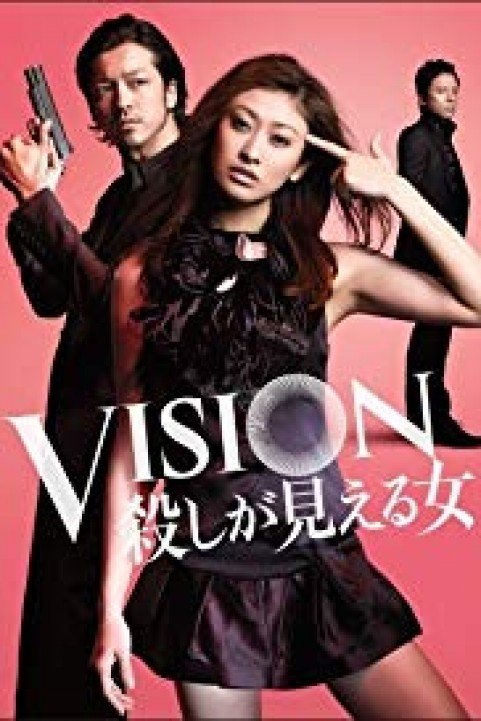 Vision Koroshi Ga Mieru Onna poster