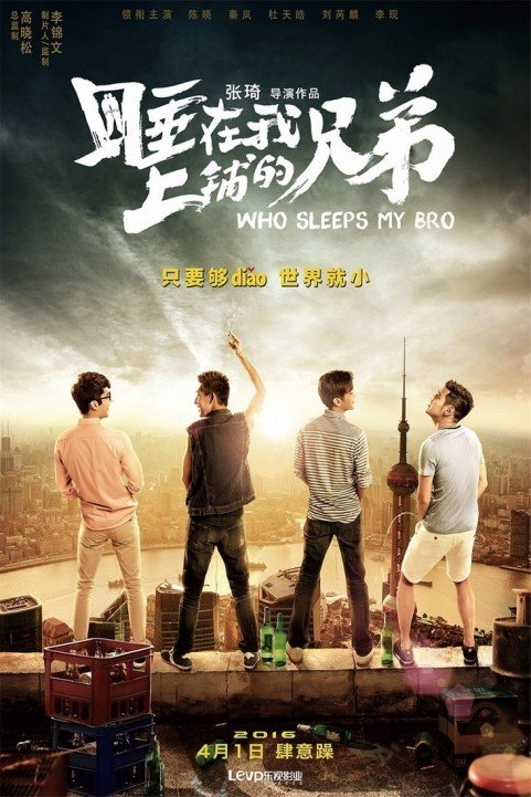 Who Sleeps M poster