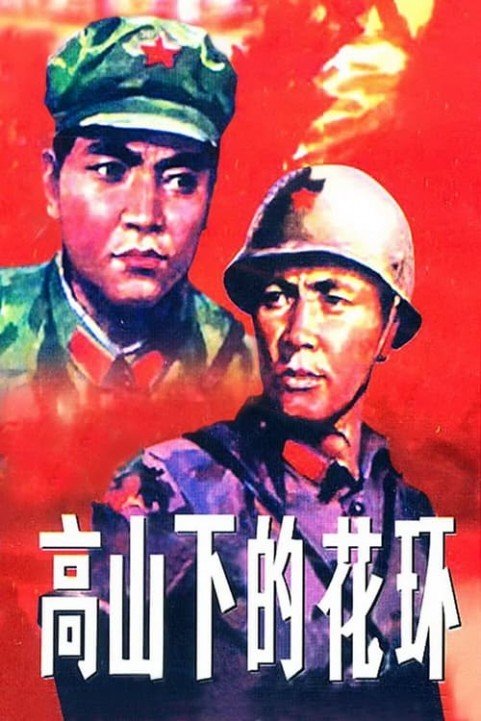 Wreaths at the Foot of the Mountain poster