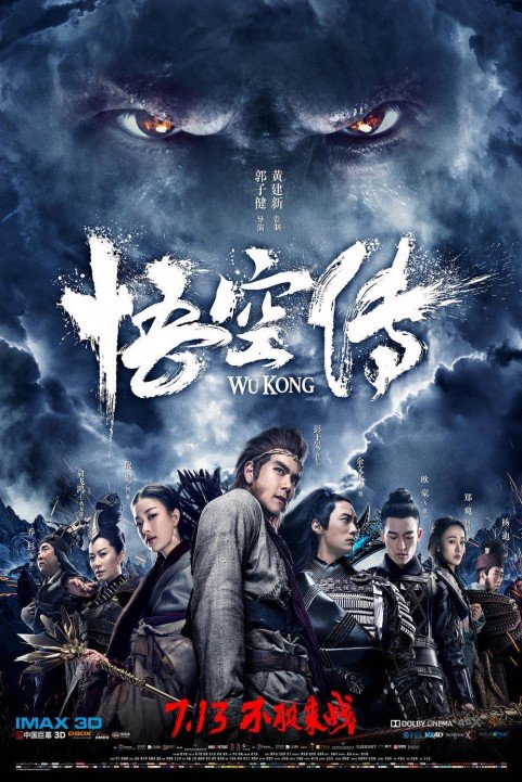 Wu Kong poster