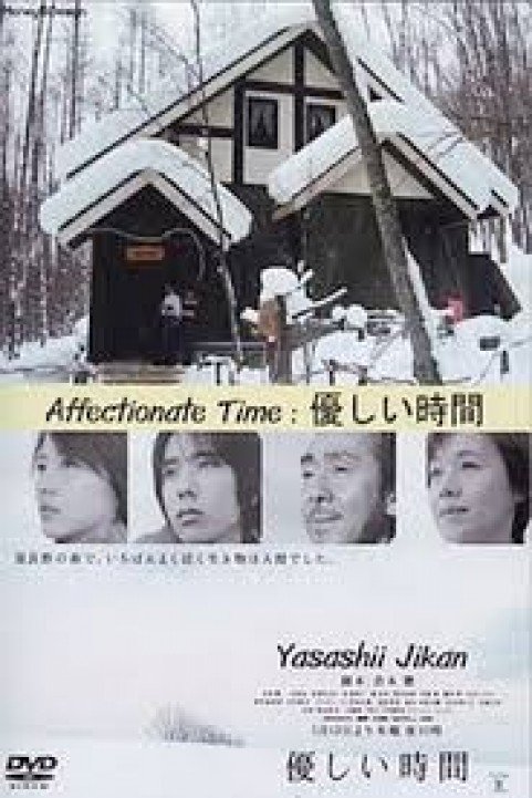 Yasashii Jikan poster