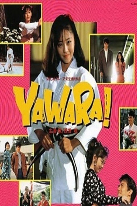 Yawara! poster