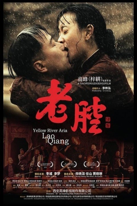 Yellow River Aria poster