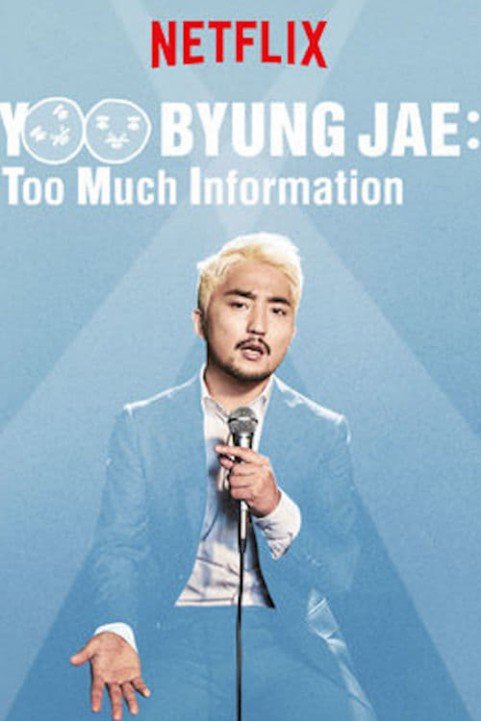 Yoo Byungjae: Too Much Information poster