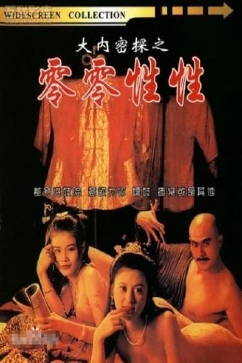 Yu Pui Tsuen III poster