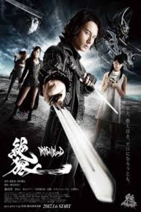 Zero: Dragon Blood poster