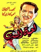 The Lady's Puppet (1946) - لعبة الست Free Download