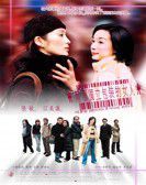 Liang ge du li bao zhuang de nu ren Free Download