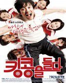 Lifting King Kong - 킹콩을 들다 Free Download