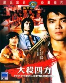 Da sha si fang (1980) Free Download