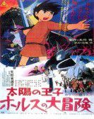 The Great Adventure of Horus, Prince of the Sun - 太陽の王子ホルスの大冒険 poster