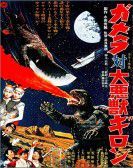 Gamera tai daiakuju Giron Free Download