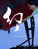 A Land Imagined Free Download