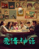 poster_b-for-busy_tt16606348.jpg Free Download