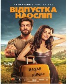 Blind Vacation Free Download