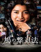 poster_every-trick-in-the-book_tt14153324.jpg Free Download
