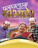 Fussclass Dabhade Free Download