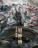 poster_the-first-myth-clash-of-gods_tt15170394.jpg Free Download