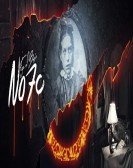 No70 Eye of Basir Free Download