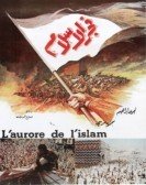 Fajr al islam (1971) - فجر الإسلام Free Download