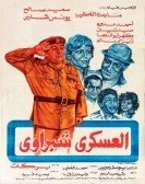 Military Shubraoui (1982) - العسكرى شبراوى Free Download