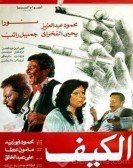 El Keif (1985) - الكيف Free Download