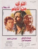 Aqwa Men Elayam (1979) - أقوى من الأيام Free Download