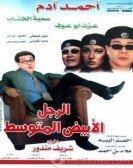 El Ragol El Abyad El Motawaset (2001) - الرجل الأبيض المتوسط Free Download