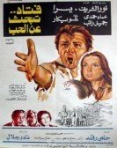 Fatah Tabhath An El Hob (1977) - فتاة تبحث عن الحب Free Download
