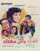 Foqraa Walaken Soaada (1986) - فقراء ولكن سعداء poster