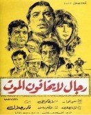 Regal La Yakhafoun Elmaout (1973) - رجال لا يخافون الموت Free Download