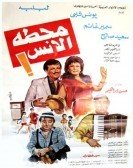 Mahatet El Ons (1985) - محطة الانس Free Download