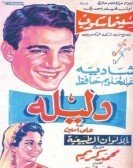 Dalilah (1956) - دليلة Free Download