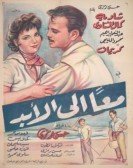 Ma'an Ela Al Abad (1960) - معا الي الابد Free Download