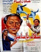 Good Bye My Friend (1987) - سلام يا صاحبي Free Download