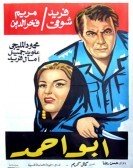 Abo Ahmed (1959) - ابو احمد Free Download