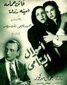 Amwal El Yatama (1952) - أموال اليتامى Free Download