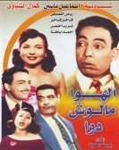 El Hawa Maloush Dawa (1952) - الهوا مالوش دوا Free Download
