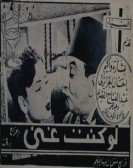 Law Kont Ghany (1942) - لو كنت غني Free Download