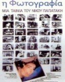 I fotografia (1986) Free Download