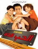 الحب كده (2007) Free Download