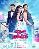 سوء تفاهم (2015) Free Download