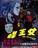 Nu wang feng (1973) Free Download