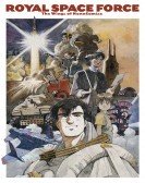 Royal Space Force: The Wings of Honnêamise (1987) - 王立宇宙軍 オネアミスの翼 Free Download