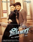 Shivalinga (2016) poster