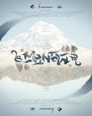 La montaña (2013) Free Download