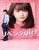 リベンジgirl (2017) Free Download