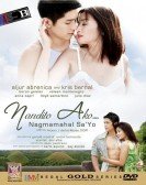 Nandito ako... Nagmamahal sa 'yo (2009) poster