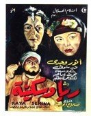 ريا وسكينة (1953) Free Download