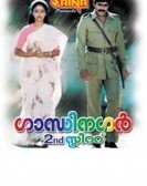 ഗാന്ധിനഗർ 2nd സ്ടീറ്റ് (1986) Free Download